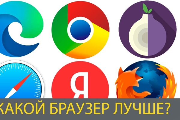 Браузер для кракен