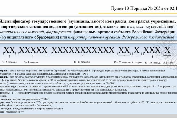 Как восстановить аккаунт в кракен
