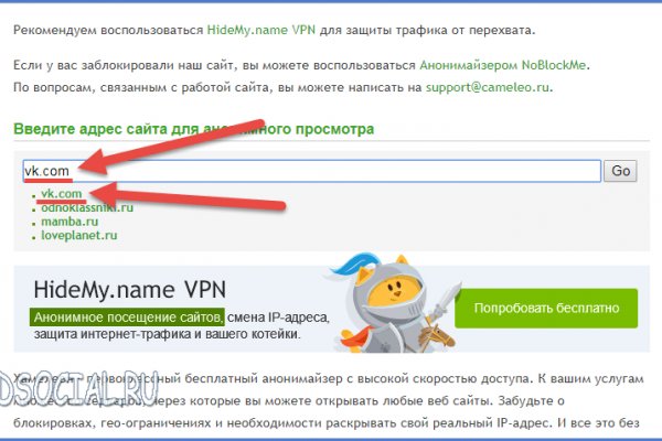 Как попасть на кракен