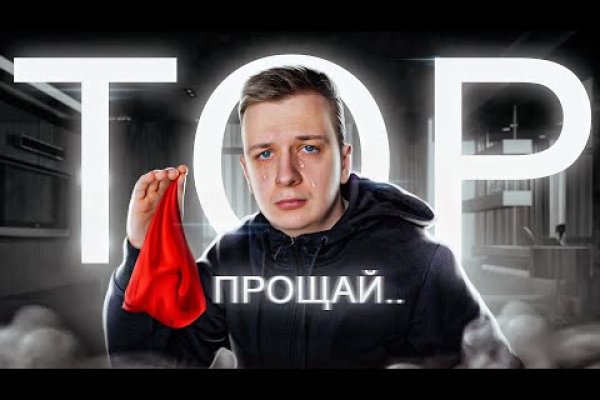 Магазин веществ кракен
