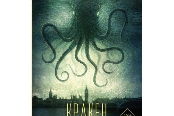 Кракен вход зеркало