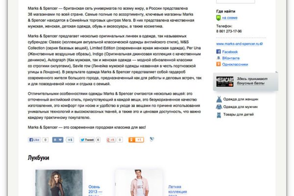 Darknet магазин