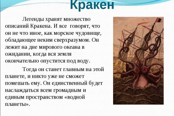 Кракен это современный даркнет маркетплейс