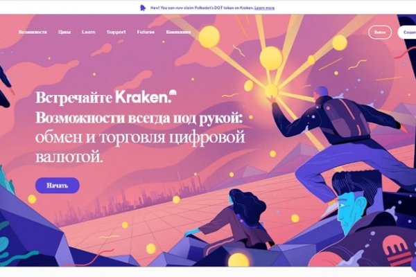 Кракен макет даркнет