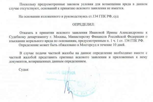 Картинка кракен маркетплейс