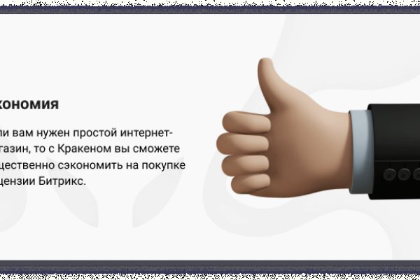 Kraken в россии