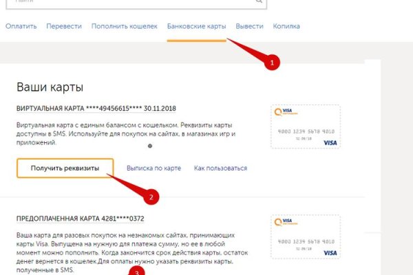 Кракен маркет даркнет скачать