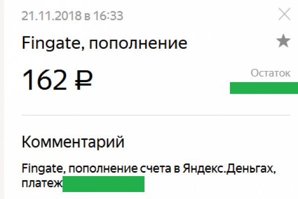 Кракен правильная