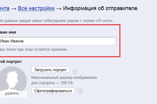 Забыл пароль от кракен
