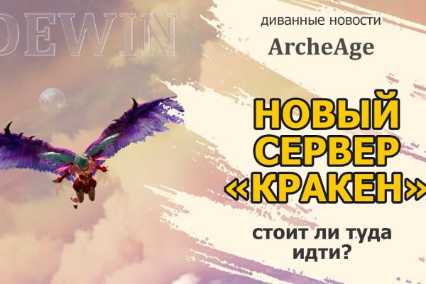 Почему кракен перестал работать