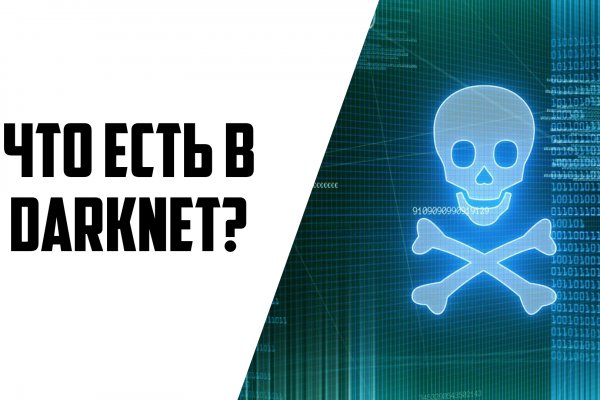 Кракен даркнет официальный