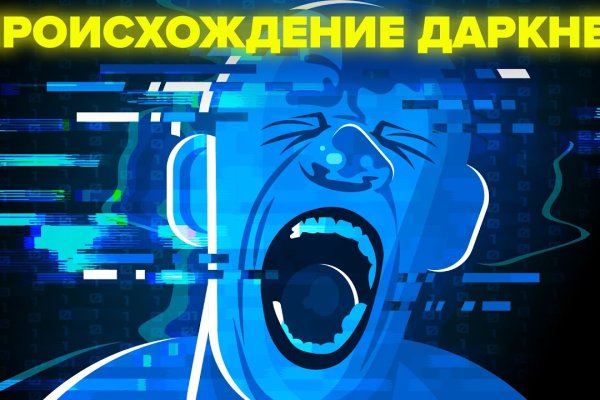 Кракен маркетплейс официальный сайт сайт ссылка