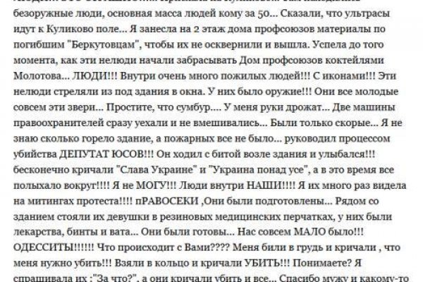 Нарко маркетплейс