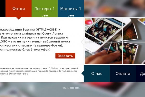 Кракен верное зеркало
