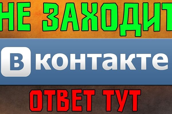 Кракен даркнет не работает